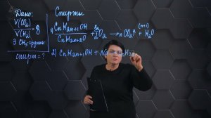 185. Классификация и химические свойства спиртов. Практическая часть. 10 класс.