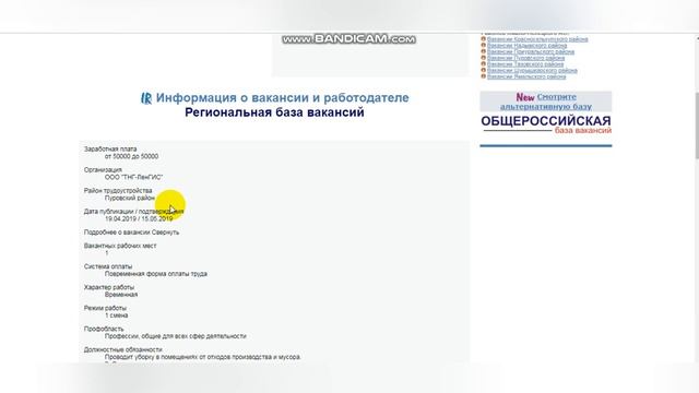 Высокая зарплата на севере Миф или реальность⁉ смотреть онлайн