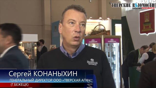 Тверская область представила свои аграрные достижения на выставке «Золотая осень-2017» смотреть онлайн