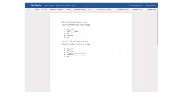 Совместная работа с комментариями в Word Online
