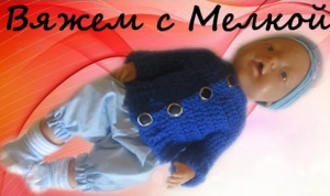 Вязание крючком. Вязание для кукол. Кокетка крючком. Кофточка для куклы крючком.