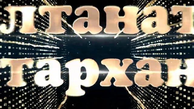 Видео приглашение в Казахстане смотреть онлайн