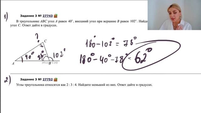 ТРЕУГОЛЬНИКИ ОБЩЕГО ВИДА / две задачи из ЕГЭ #планиметрия #27743 #27752 смотреть онлайн
