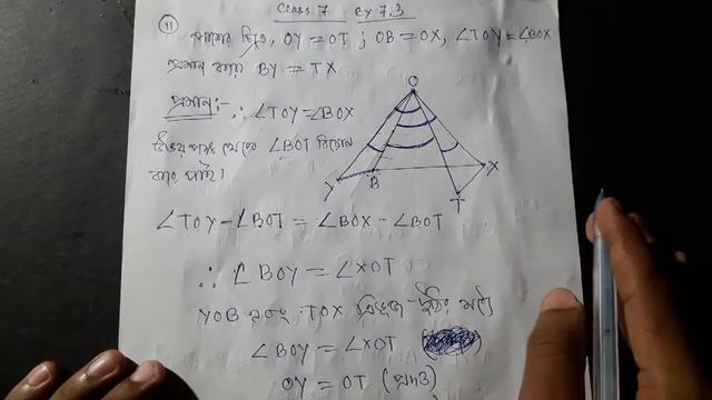 #tripurabanglamedium Class 7 math Exercise 7.3 Question no 11 смотреть онлайн
