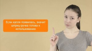 Инструкция по использованию шприц-ручки РОСИНСУЛИН КомфортПен