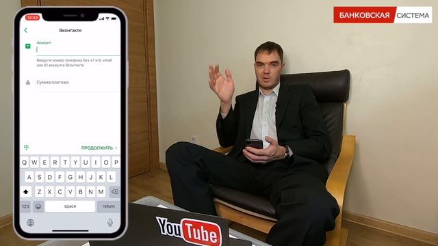 Как оплатить голоса в вк через сбербанк онлайн с телефона | Купить голоса ВК без комиссии смотреть онлайн