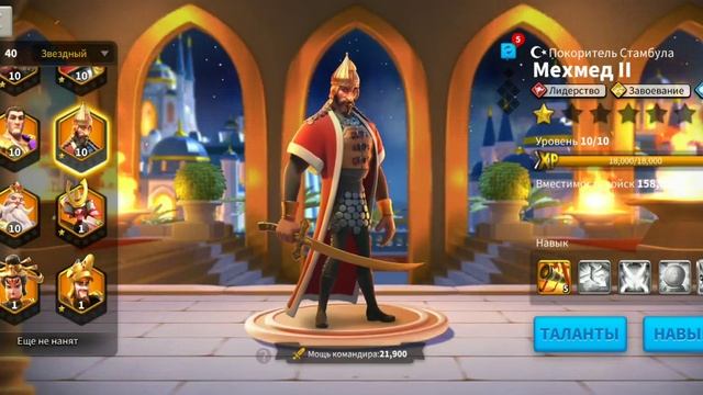 Карл Великий и Ву Цзэйтан. Качаем или нет? Rise of Kingdoms. смотреть онлайн