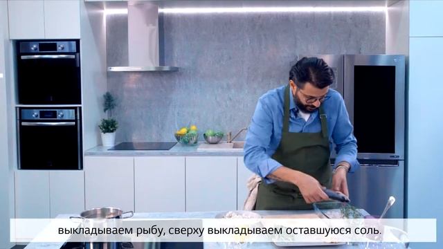 LG NeoChef Ламберти Рыба под солью смотреть онлайн
