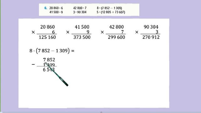 Страница 4 задание 6. Математика 4 класс 2 часть. Учебник смотреть онлайн