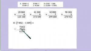 Страница 4 задание 6.  Математика 4 класс 2 часть. Учебник