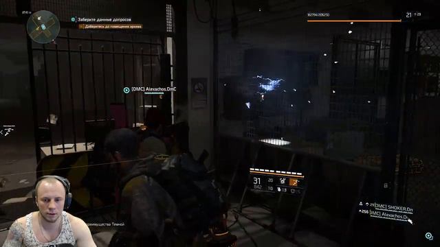 играем на релаксе The Division 2 проводим зачистку локаций смотреть онлайн