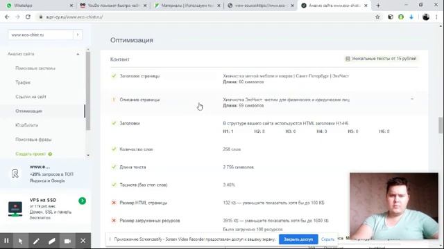 Сео для сайта по чистке диванов и ковров смотреть онлайн