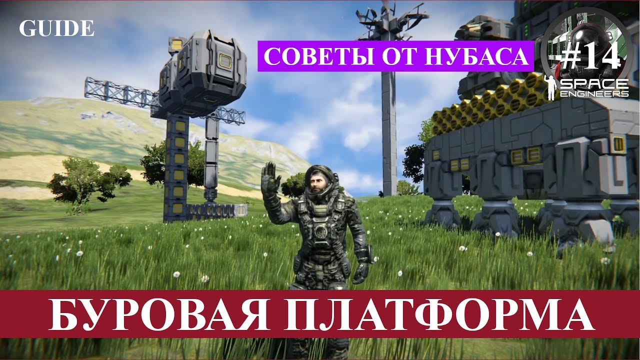 Space Engineers короткие гайды, как правильно построить автоматический бур (поршни, роторы, сенсоры) смотреть онлайн