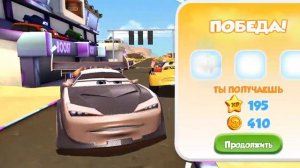 Тачки: Быстрые как Молния/#28/ Новая тачка… МИГЕЛЬ КАМИНО