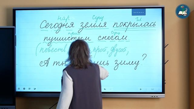 Синтаксический разбор простого предложения смотреть онлайн