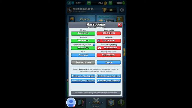 Как зайти в Clash Royale на другом аккаунте? ОТВЕТ ТУТ смотреть онлайн