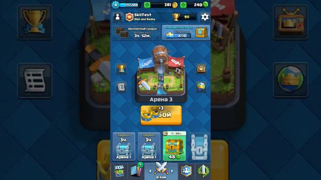 ИГРАЮ В КЛЕШ РОЯЛЬ НА КОМПЕ_____НАБИЛИ 2 КОР СУНДУКА И АПГРЕЙДНУЛИ КАРТЫ смотреть онлайн