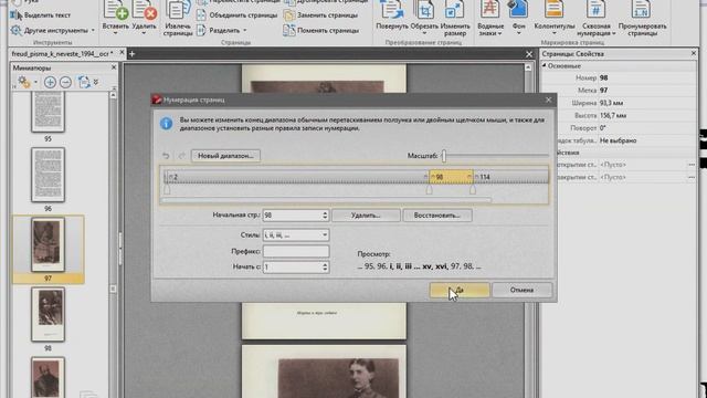 Начала работы с великолепной программой PDF XChange Editor смотреть онлайн