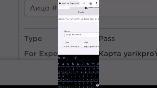 как сделать гейм пасс на телефоне и плашете за 8 минут смотреть онлайн