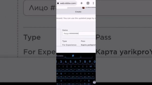 как сделать гейм пасс на телефоне и плашете за 8 минут