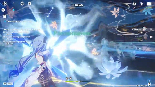 Genshin Impact 2.2 Витая бездна 12. 9 звёзд. 2x2 смотреть онлайн