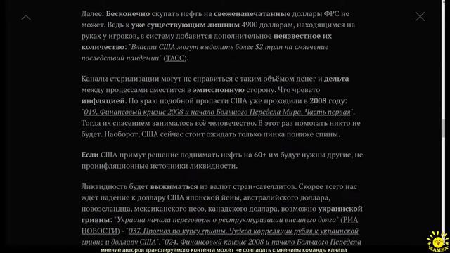 П. Дюшин. 045. Вперёд в прошлое — так будут душить доллар США. Подробности. Часть вторая смотреть онлайн