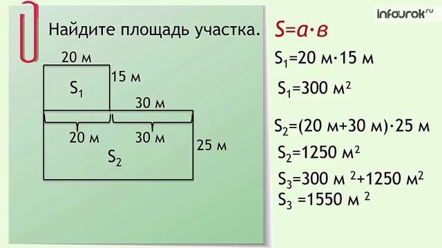 Умножение многозн.чисел, которые заканчивается 0, на однозн. | Математика 4 класс #31 | Инфоурок смотреть онлайн