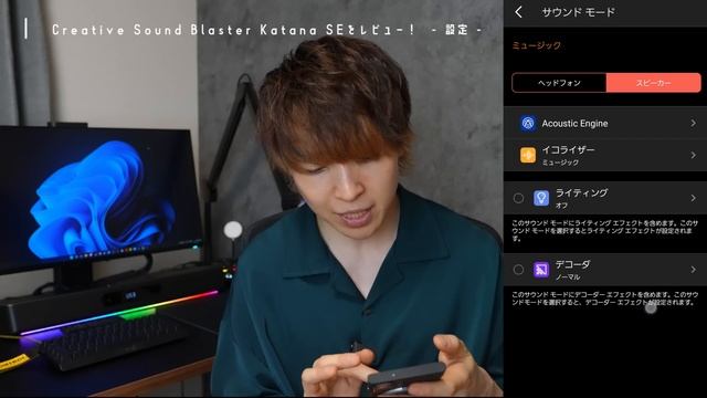 デスクにゲーミングサウンドバーを導入して音質と臨場感が爆上がりした件 | Sound Blaster Katana SE смотреть онлайн