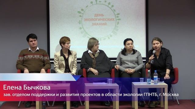 День экологических знаний. Публичная онлайн-презентация Всероссийской библиотечной акции смотреть онлайн