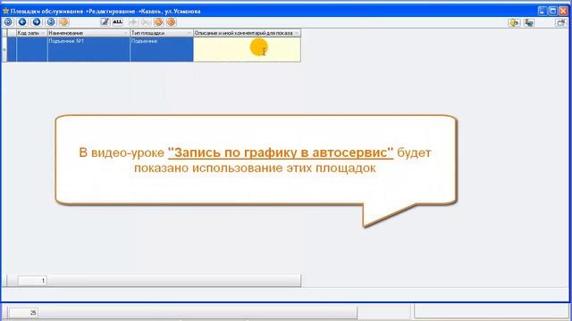 Добавление магазина, внутреннего склада смотреть онлайн