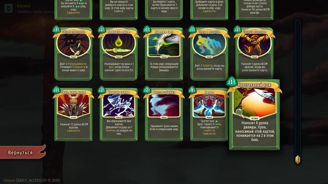 Slay the Spire обзор всех артов бета карт! смотреть онлайн