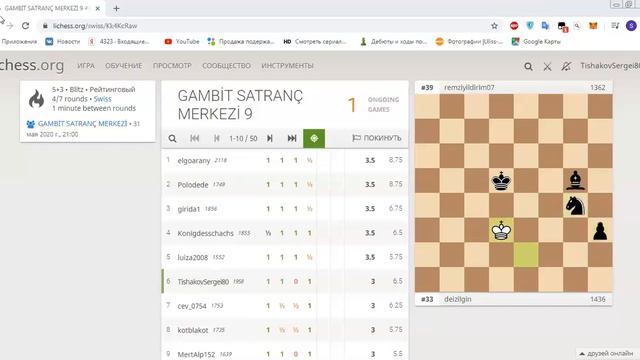 Турнир на lichess org 31.05. 20г. Часть 7. смотреть онлайн