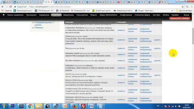 Как сделать название типа материала на русском языке и настроить перевод в Друпал 7 смотреть онлайн
