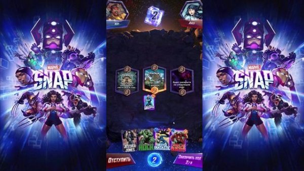 MARVEL SNAP #15 ДАВАЙ БЕЗ ДУРАКОВ ?