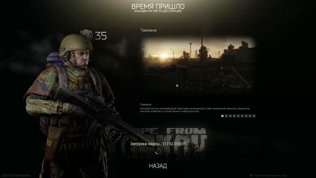 Стрим Рейд Тарков | ПАТЧ 12.4 | МАТ | Escape from Tarkov смотреть онлайн