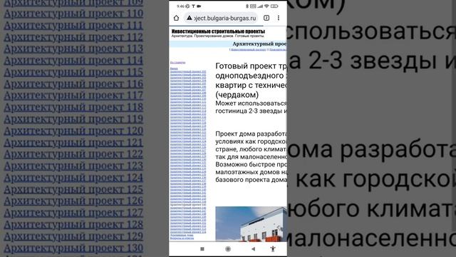 Частный дом для бизнеса: организации гостиницы, хостела, офиса, магазина. Тел. : +7-916-134-3630 смотреть онлайн