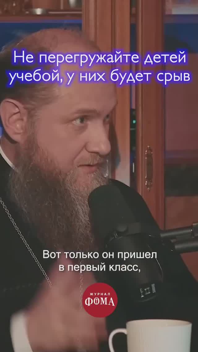Напоминание родителям перед школой❤️ | Иерей Александр Кузнецов смотреть онлайн