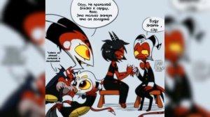 Адский босс комикс