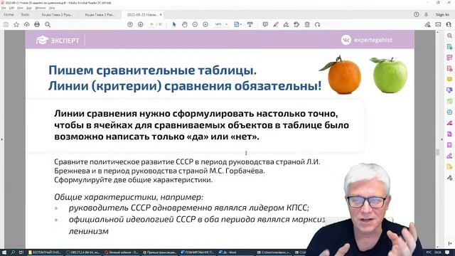 Новое задание в ЕГЭ 2023 на сравнение: как решать? | История смотреть онлайн