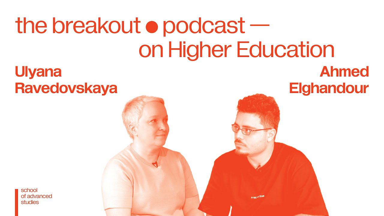 The Breakout — О роли преподавателя в формировании мышления студентов | Ульяна Раведовская смотреть онлайн