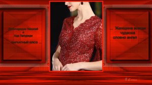 БАРХАТНЫЙ БЛЮЗ  *   Николай Джинчарадзе