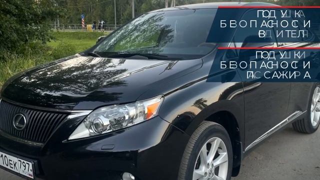 Lexus RX с пробегом 2011 смотреть онлайн