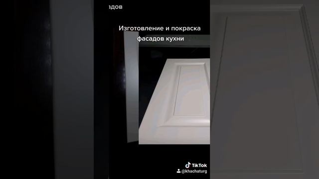 Изготовление и покраска фасадов кухни смотреть онлайн
