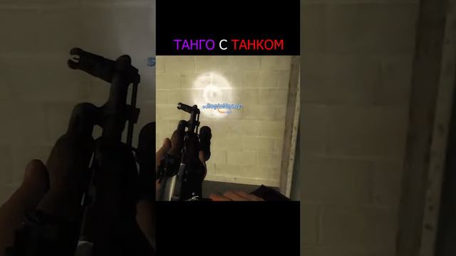 Танго с танком смотреть онлайн