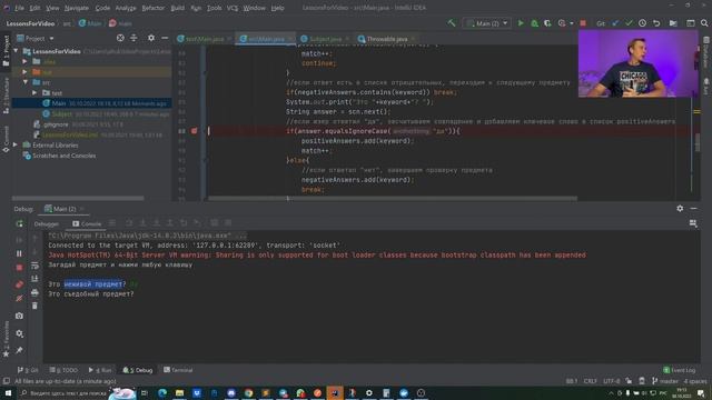 Игра Акинатор (Да/Нет) на Java смотреть онлайн