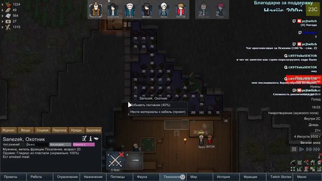 [RimWorld] Экстрим | TwitchStories | Rimsenal + Polarisbloc | Отряд самоубийц смотреть онлайн