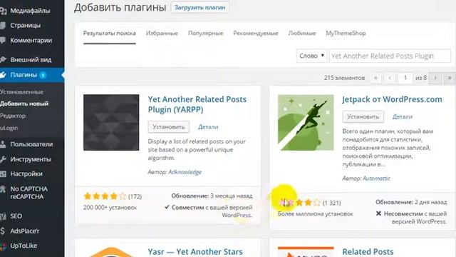 Плагин Wordpress для отображения похожих статей? смотреть онлайн