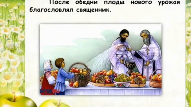 Волшебство Яблочного спаса смотреть онлайн