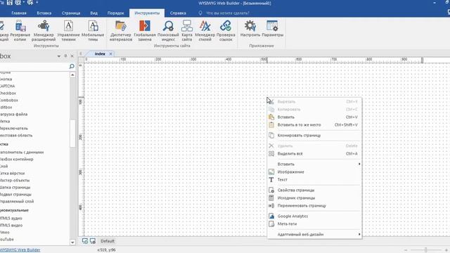 Урок 1. Установка и настройка Wysiwyg webbuilder 12 (wysiwygwebbuilder) смотреть онлайн