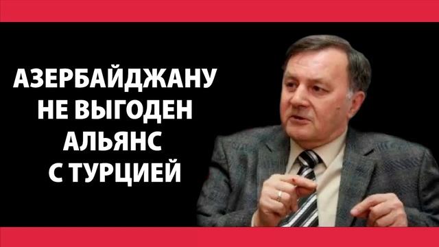 Станислав Тарасов: Иран видит в России противовес турецкому влиянию в Закавказье смотреть онлайн